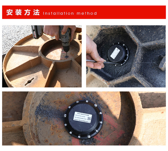 井蓋滿溢監(jiān)測傳感器安裝方法